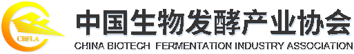 中國生物發(fā)酵產業協會